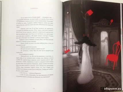 Ле фаню читать