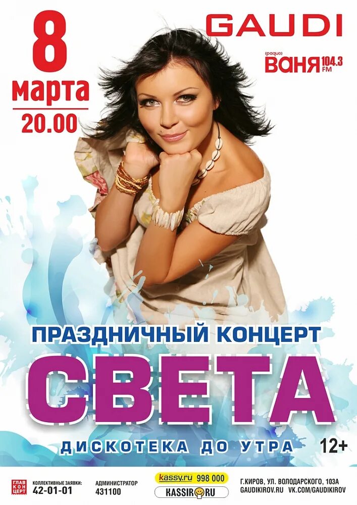 тамбовский драматический театр афиша. Rnb вечеринка афиша. афиша филармония. афиша киров март. афиша киров.