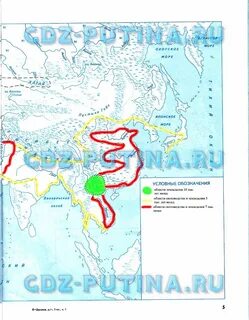 Всемирная история 5 класс решебник