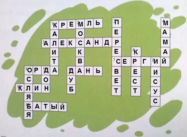 разгадай кроссворд куликовская битва. разгадай кроссворд куликовская битва. кроссворд куликовская битва. кроссворд куликовская битва. разгадать кроссворд куликовская битва.