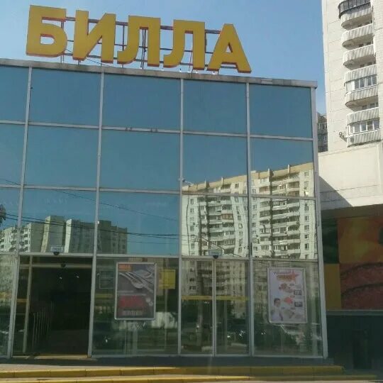 1. митинская 24. кафе в билле на митинской. москва туалет митино тц билла. митино тц рядом с метро.