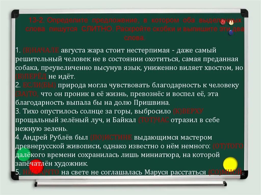 Жара стояла нестерпимая. Нестерпимая жара как пишется. В начале августа жара стоит нестерпимая. Нестерпимо как пишется.