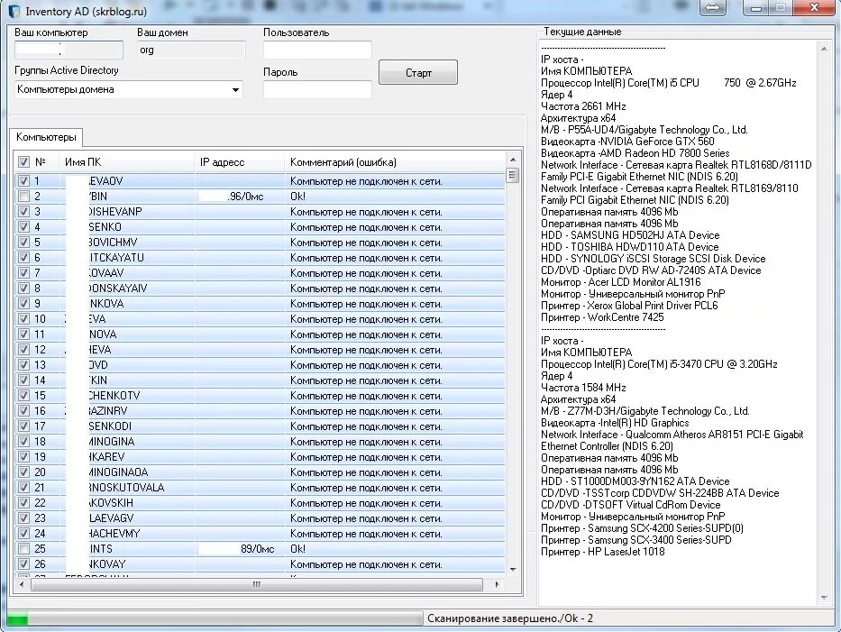 Программа "учет компьютеров". Программа инвентаризации компьютеров. 10 strike учет программного обеспечения. Программа учета компьютерной техники. Программа инвентаризации компьютеров.