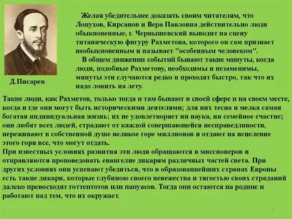 Кирсанов что делать