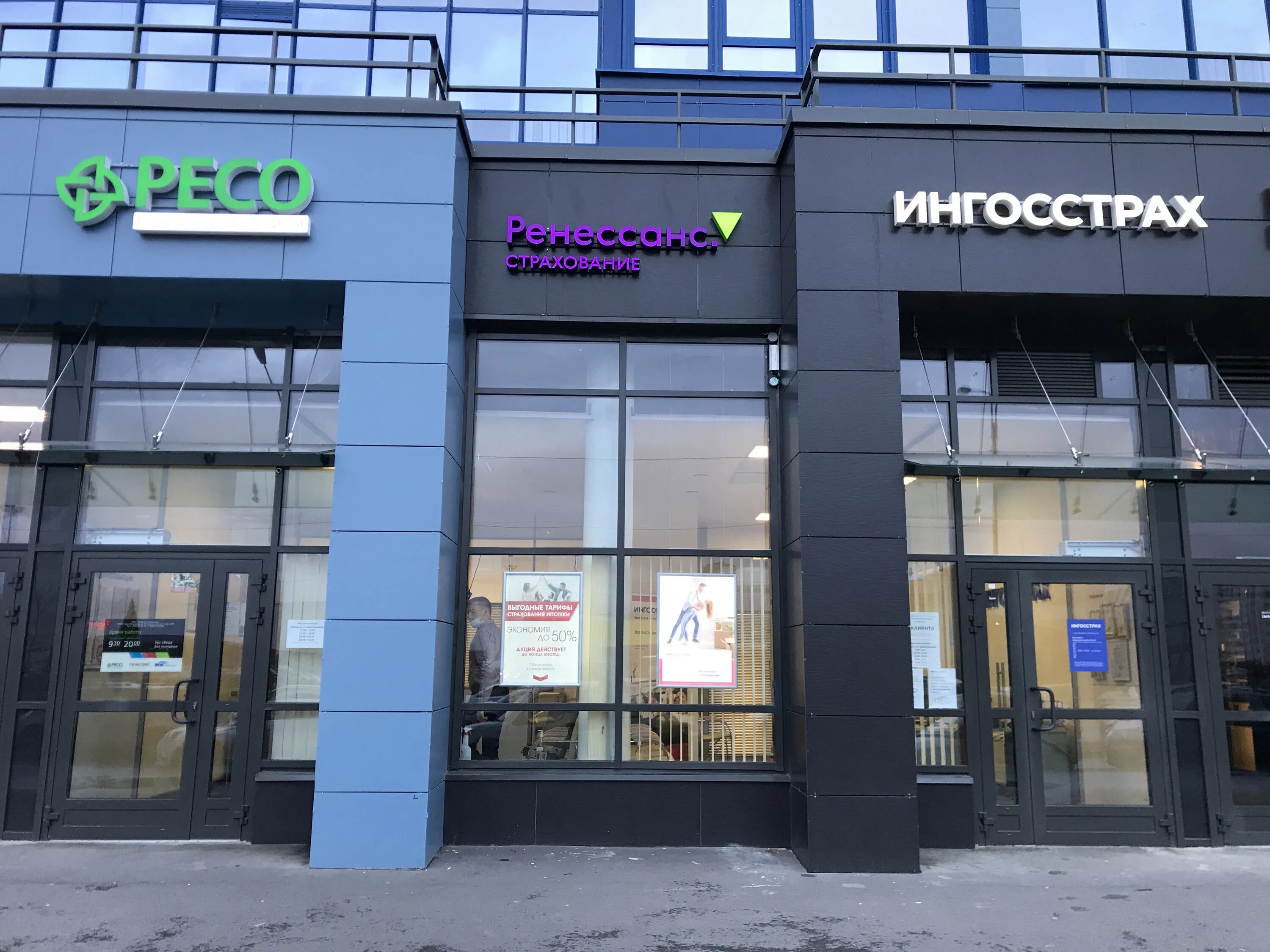 капитал страхование спб. 4 линия васильевского острова 61. страхование санкт петербурга. страхование санкт петербурга. совкомбанк на московской спб.