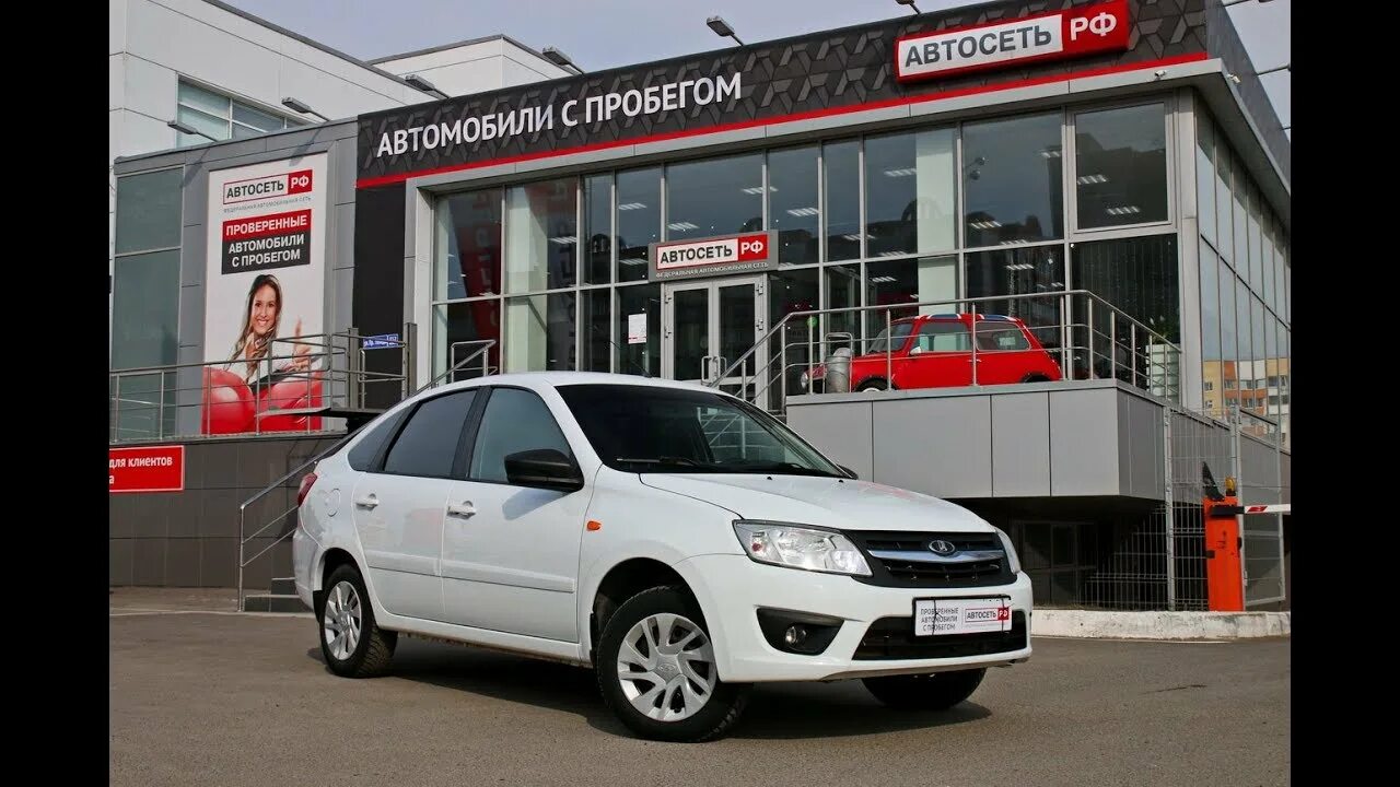 Автосеть татарстан. Автосеть ульяновск.