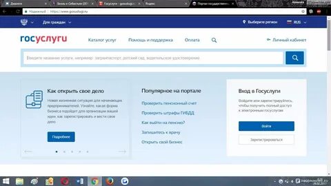Госуслуги смоленск админ запись
