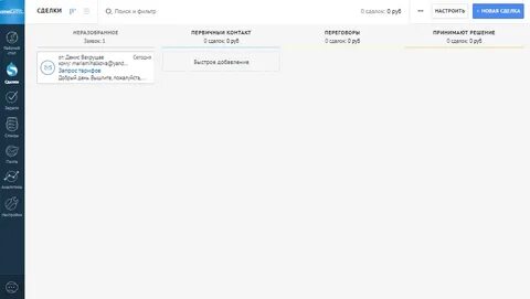 Чат amocrm