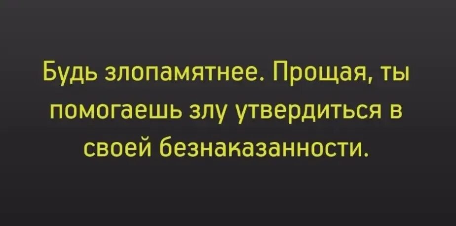 Безнаказанность порождает вседозволенность. Цитаты про безнаказанность. Вседозволенность цитаты.