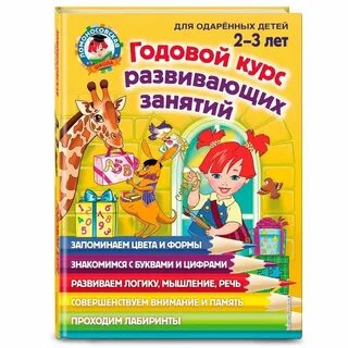 Ломоносовская школа годовой курс 4 5 лет
