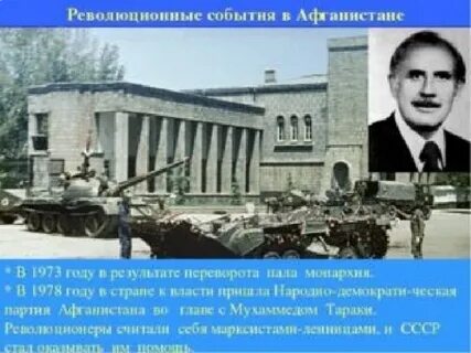 1978 какое событие