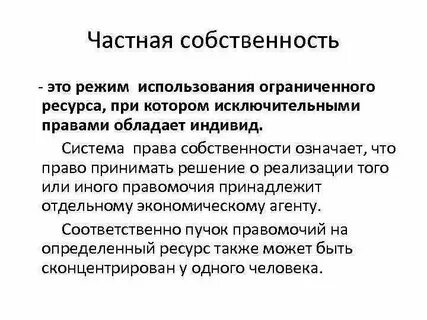 Как узнать сколько собственности у человека
