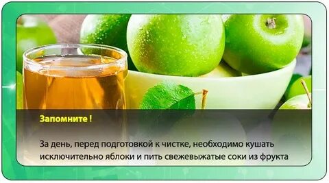 Очистка печени соками