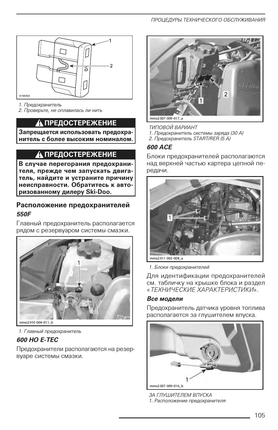2 реле в блоке с предохранителями - какая за что отвечает ? - Ремзона и тюнинг к