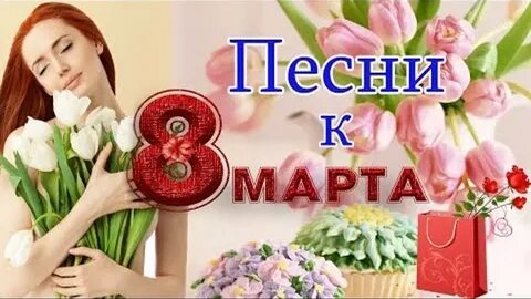 8 мата песня