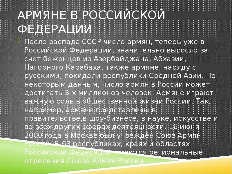 Межкняжеские договоры. Русские в Армении после распада СССР. Междукняжеские договоры. Количество армян в россии