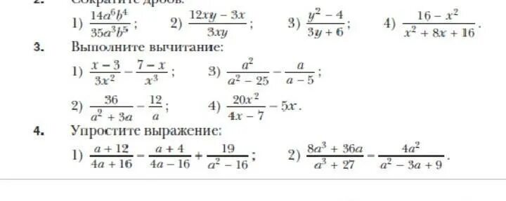 Сократите дробь 16x. Упростите выражение а/4+а/3 1/а. Упростите выражение 2x+1 1-2x+4x 2. Упростите выражение 4-a/12a a/a 2-16. А-2-А+2 А+2 - А-2 :12а упростите выражение.