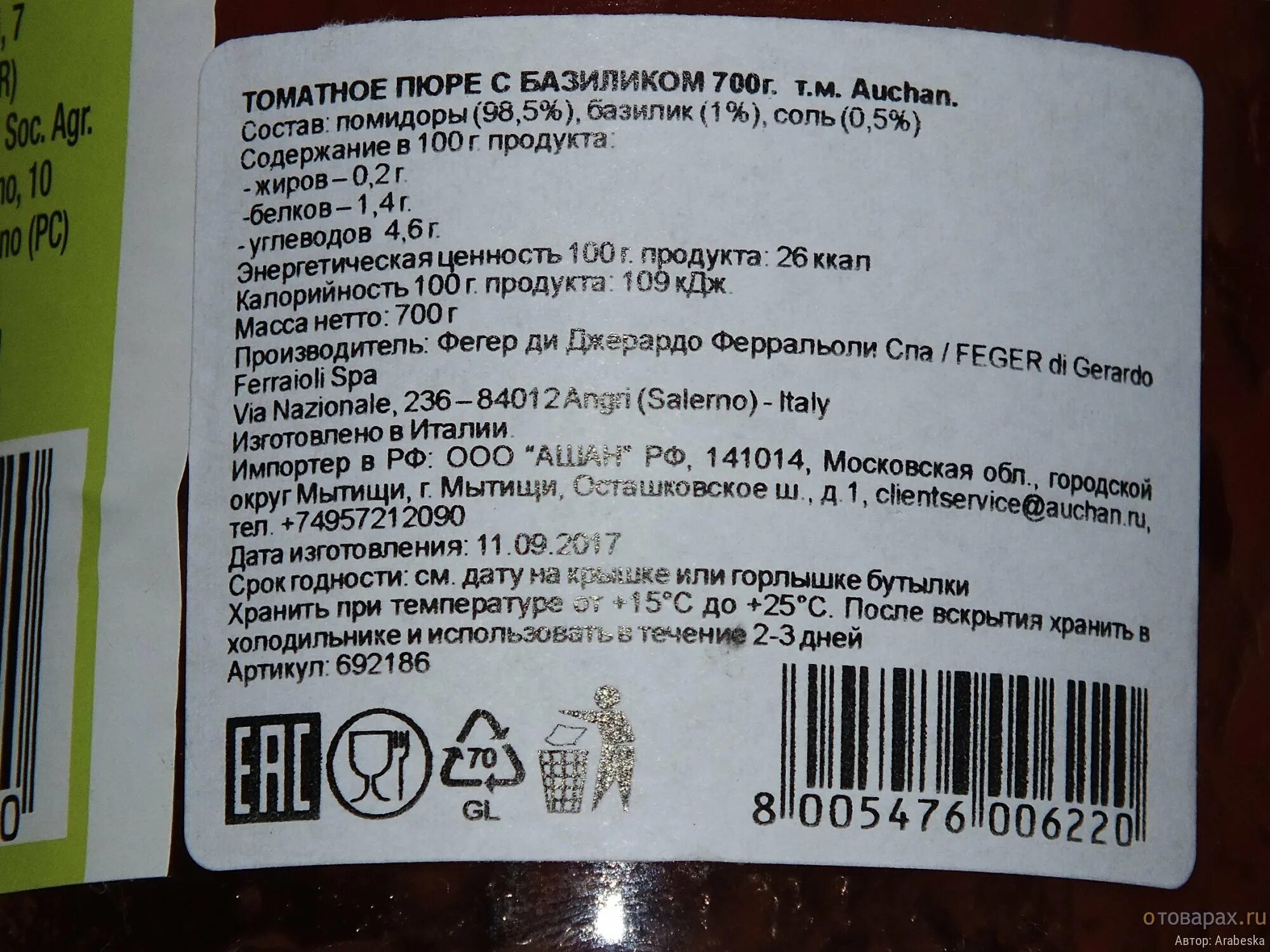 Срок годности на этикетке. Изготовитель на упаковке. Этикетка продукта. Дата изготовления на упаковке. Срок годности направления