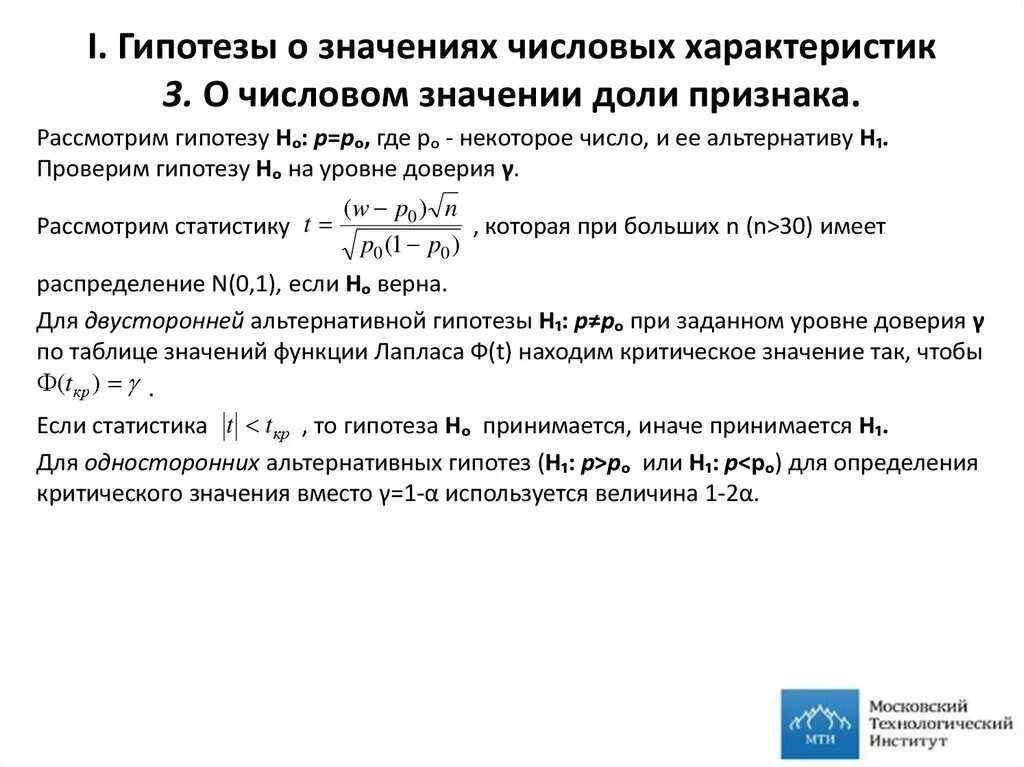 Численное значение признака. Численное значение признака