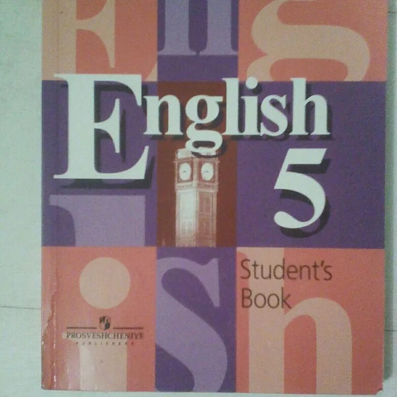 English 5 класс students books