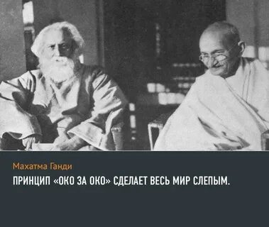 В очи льстив а за очи лжив