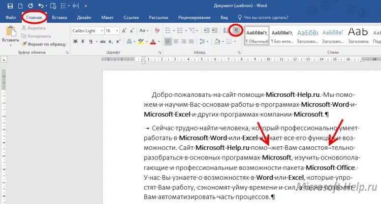 Как убрать перенос слов в Ворде 2019. Автоматический перенос слов в Ворде 2019. Как установить переносы. Автоматическая расстановка переносов в Word 2019. Слово убрать перенос по слогам