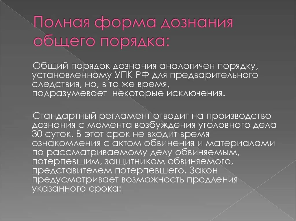 В настоящее время наиболее распространенной формой