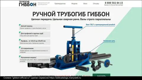 Трубогиб гиббон про
