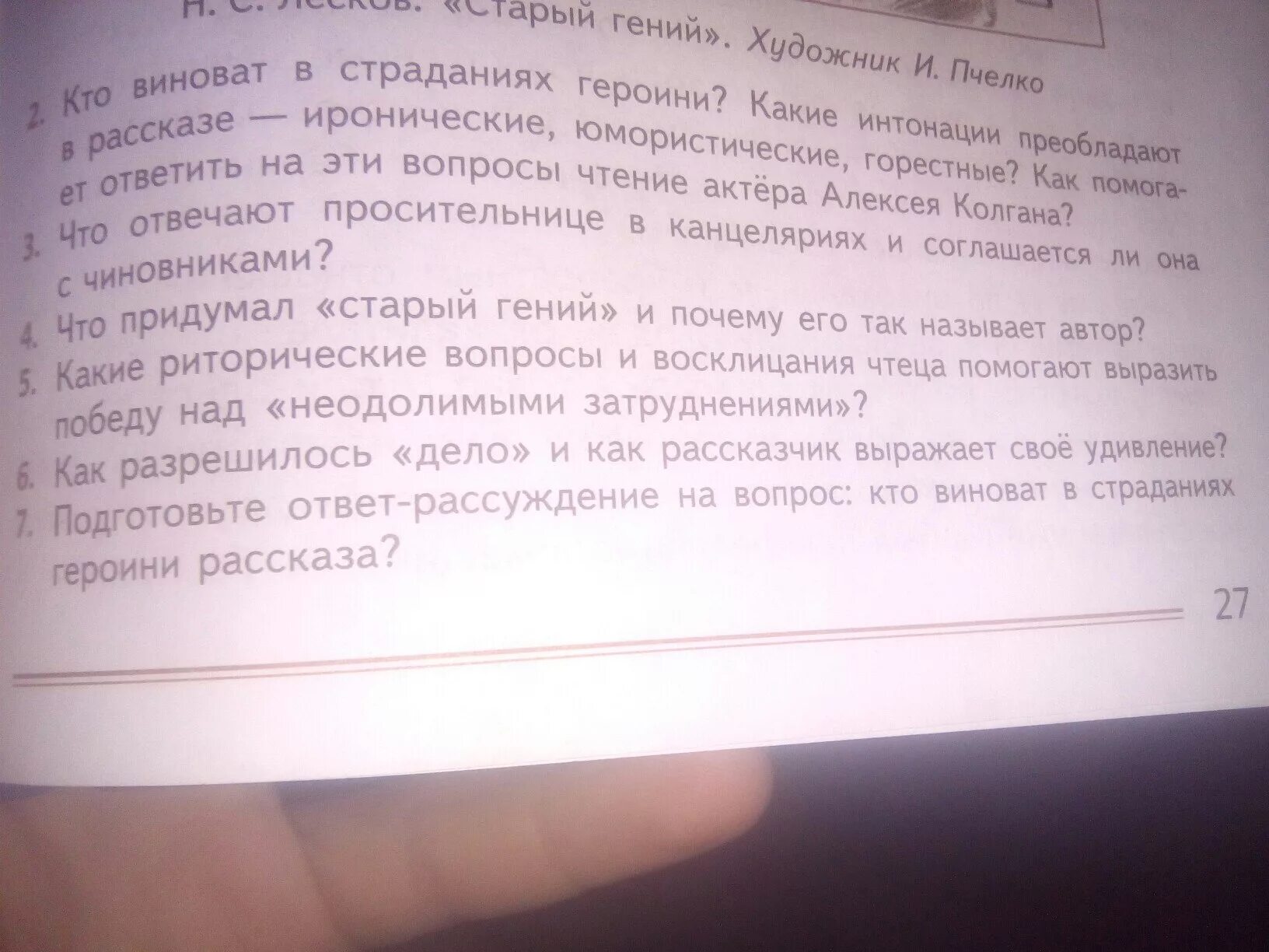 Сочинение рассуждение на тему воображение чехов. Рассуждение кто виноват в страданиях героини. Подготовьте рассуждение на тему кто виноват в страданиях героини. Сочинение на тему кто виноват в страданиях героини.