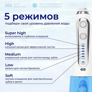 Как пользоваться ирригатором h2ofloss