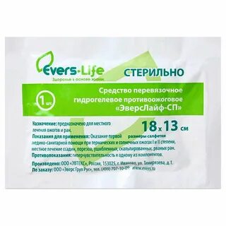 Повязка гидрогелевая противоожоговая