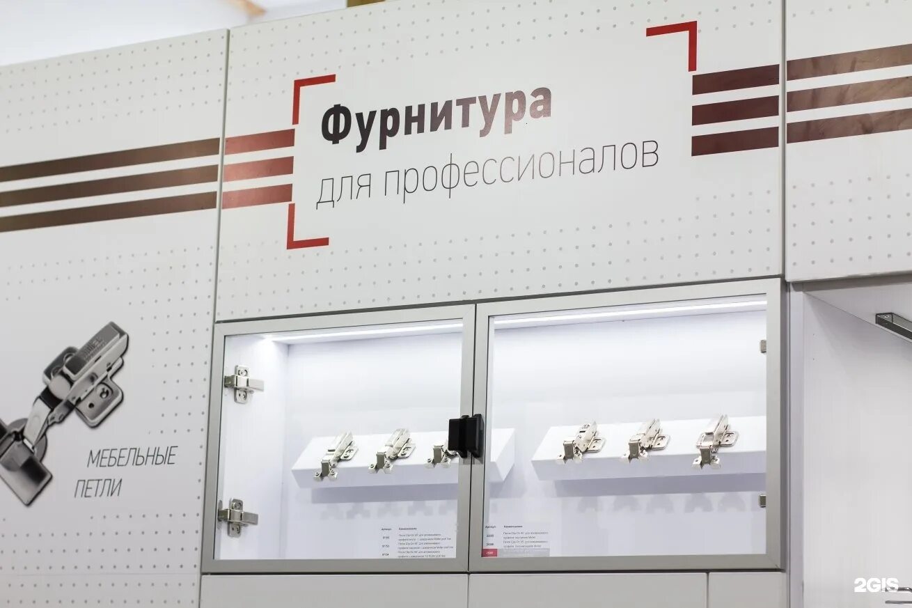 Мебельная фурнитура баннер