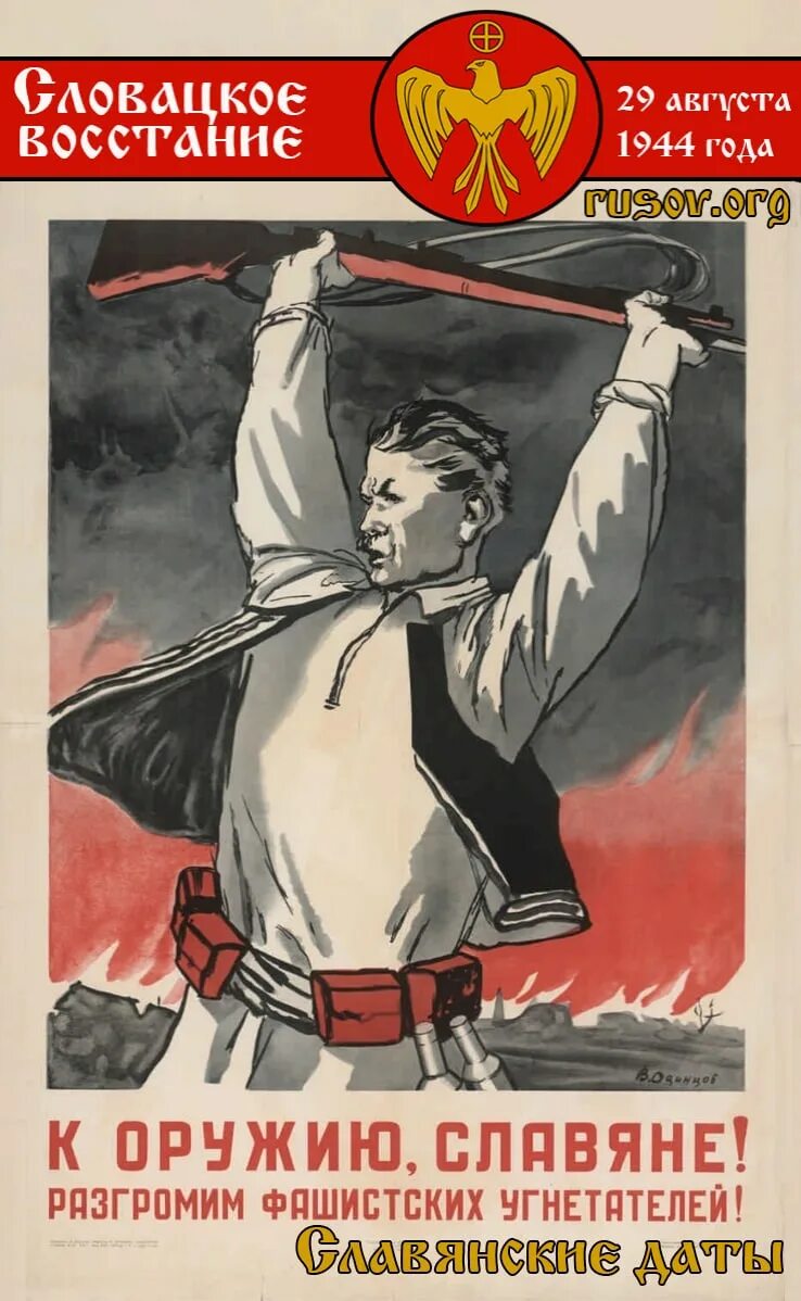 Борьба народов с фашизмом. Советские плакаты. Советские плакаты призывающие. Советский плакат призыв. Плакаты 1941.