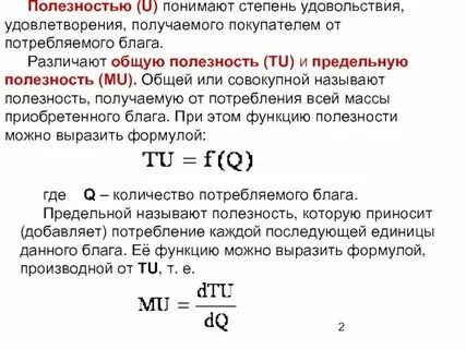 Общее потребление это