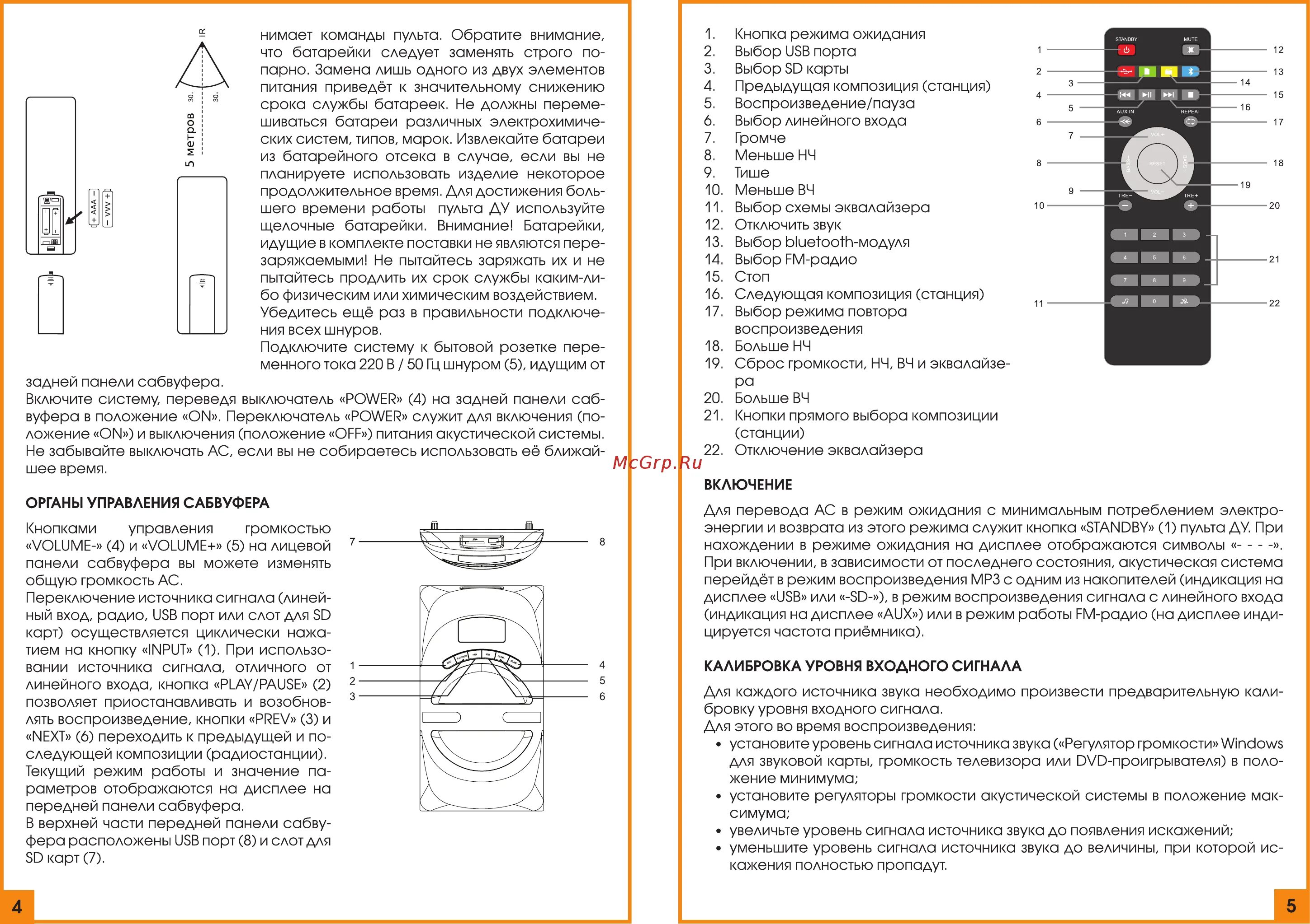 Колонки убрать звук. Dialog AP-210b схема. Акустическая система dialog -AP-220 схема. Колонки 2.1 dialog AP-210b схема. Инструкция по эксплуатации колонки.