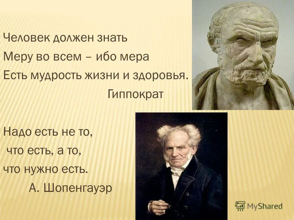 История одного города салтыков щедрин. Надо было знать. Надо было знать. Знайте врага в лицо. Начальство надо знать в лицо.