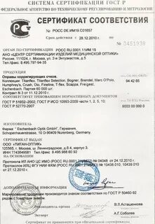 Бел сертификат