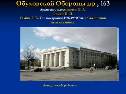 Обуховская 163