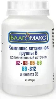 Как принимать комплекс витаминов группы в