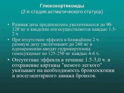 Статус 002
