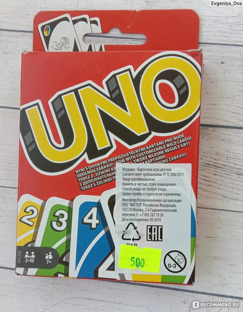 Настольная игра uno правила на русском языке. Инструкция к игре uno. Правила игры в уно на русском языке инструкция 108 карт. Правило игры в карты уно. Уно игра.