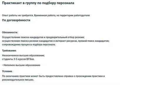 Резюме студента