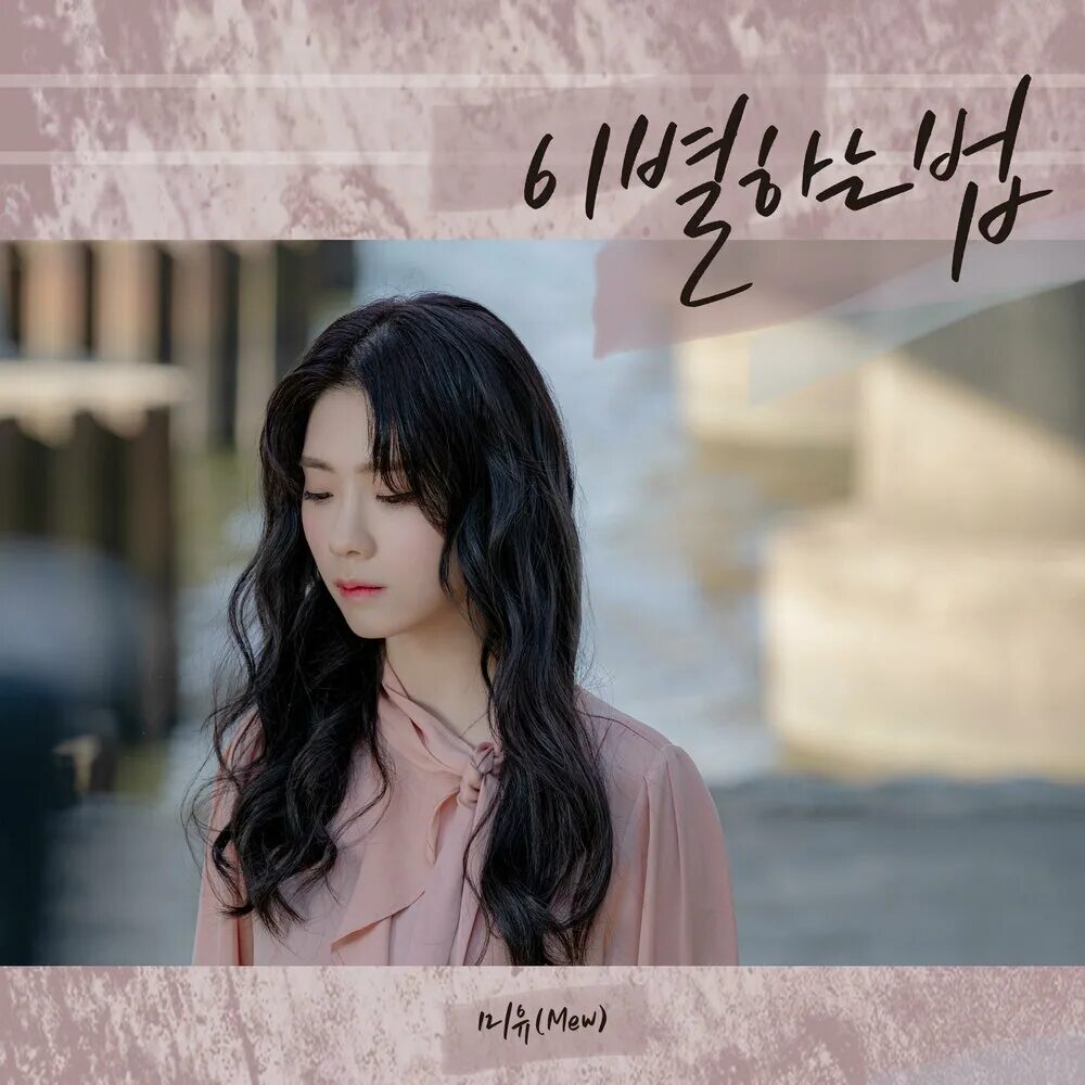 Что такое мью к поп. Соупы бтс эстетика. Что такое мью к поп. Покемоны хвост мьюту. Соупы бтс эстетика.