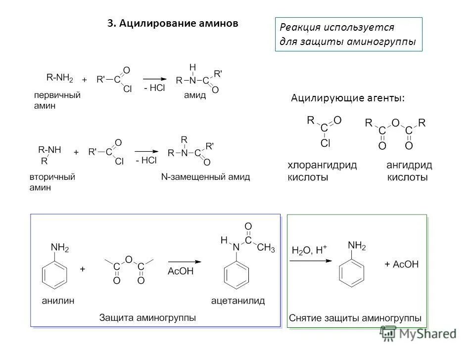 Тест по теме амины