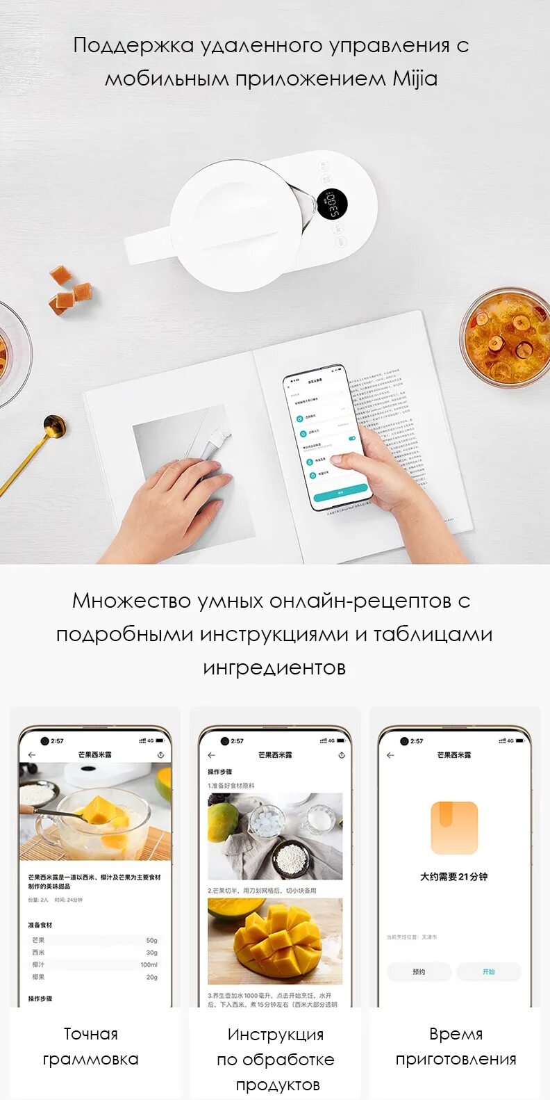 Intelligent multi function health pot. Xiaomi intelligent multi-function health pot. чайник xiaomi mysh0e1acm. xiaomi mijia intelligent multifunction health pot белый. чайник ксиаоми инструкция.