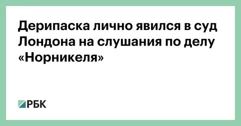 Лично присутствовали