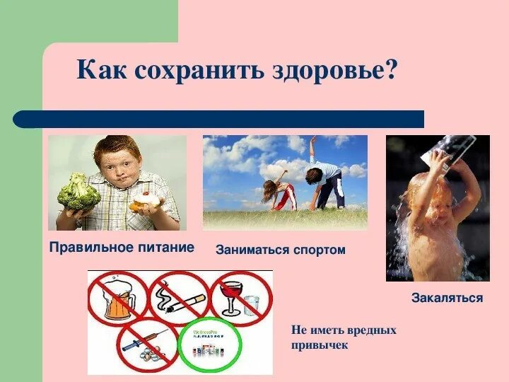 Для того чтобы сохранить свою