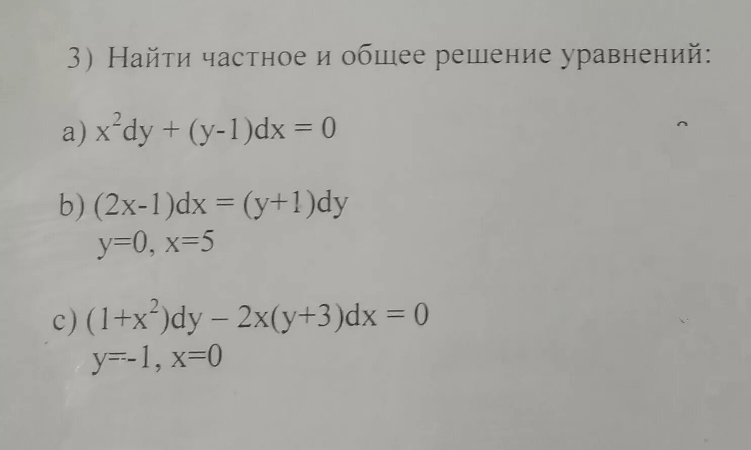 Dy y 1. (X+1-1)^2dy=2(y+2)^2dx. X2dy y2dx решение. 2dy/x-DX/Y 0. X^4dx+y^dy=0.
