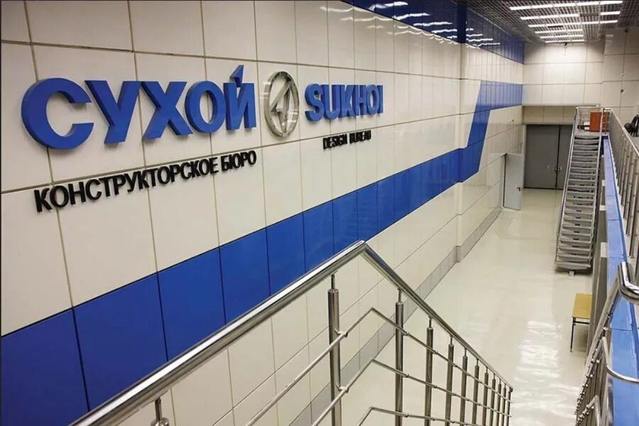 Окб туполева эмблема. Пао окб туполев. Окб сухого логотип. Авиационный комплекс имени с. Авиационная холдинговая компания сухой.