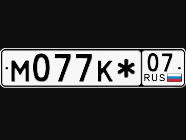 Казахские номера машин регионы. Машины 07 регион. Регион 07 на машине. Регион 07 на машине. Казахстанские регионы на номерах.